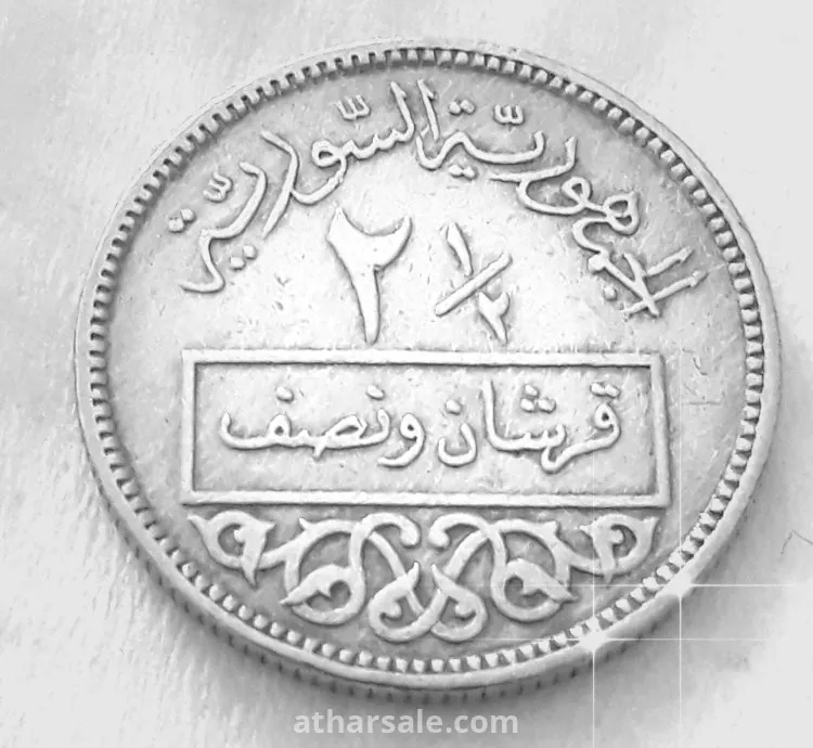 The currency of the Syrian Republic 1948