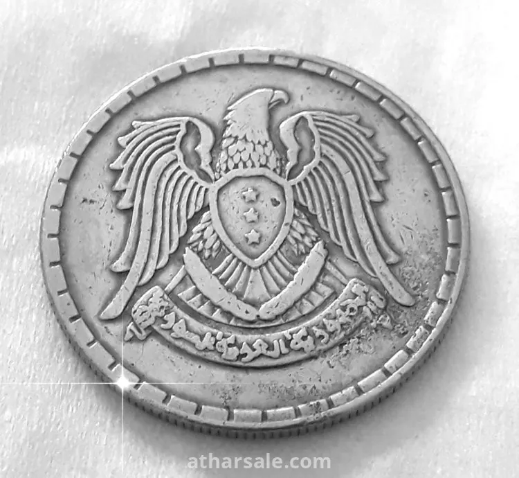 عملة للجمهورية السورية 1968