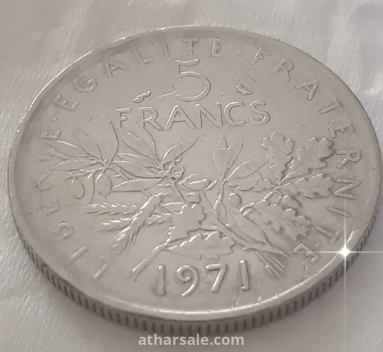 5 فرنك فرنسي ١٩٧١