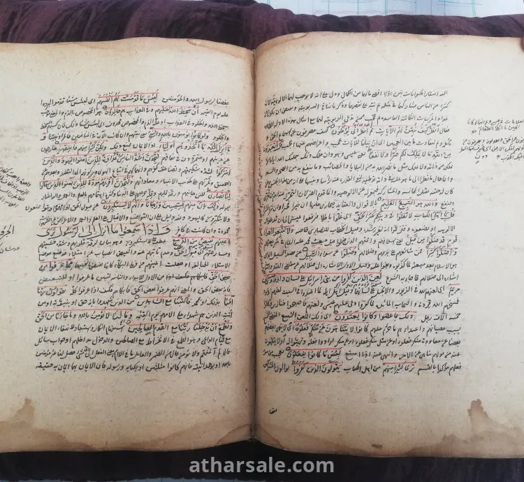 كتاب إسلامي قديم بعنوان "تفسير البيضاوي"