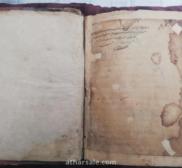 كتاب إسلامي قديم بعنوان "تفسير البيضاوي"