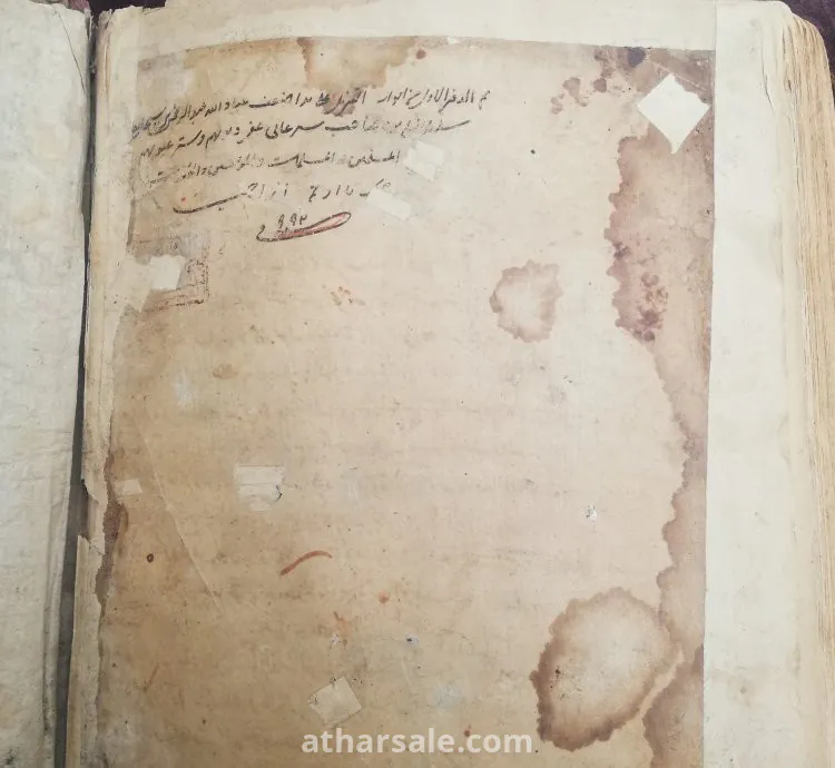 كتاب إسلامي قديم بعنوان "تفسير البيضاوي"