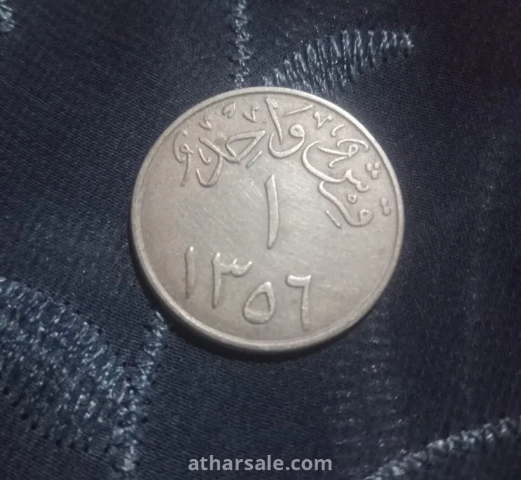 Saudi Arabia coin