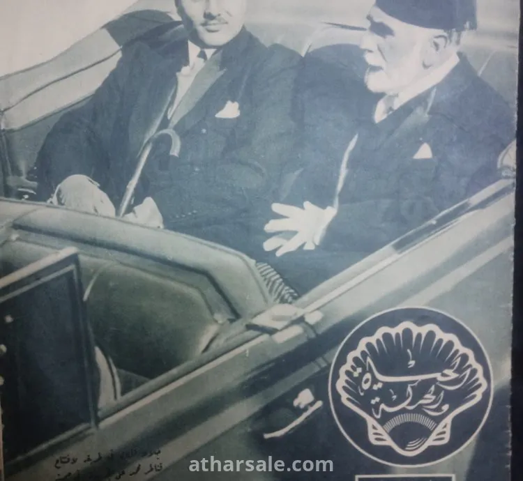 A very rare collection of issues of Al-Diya newspaper