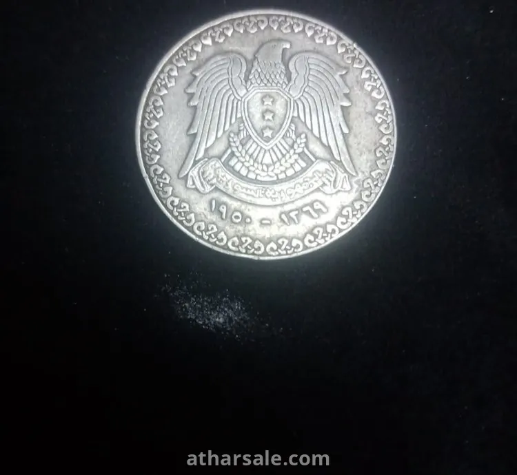 One Syrian pound silver coin