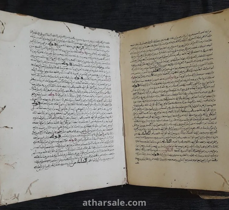 تراث نادر يعود إلى أكثر من 300 سنة