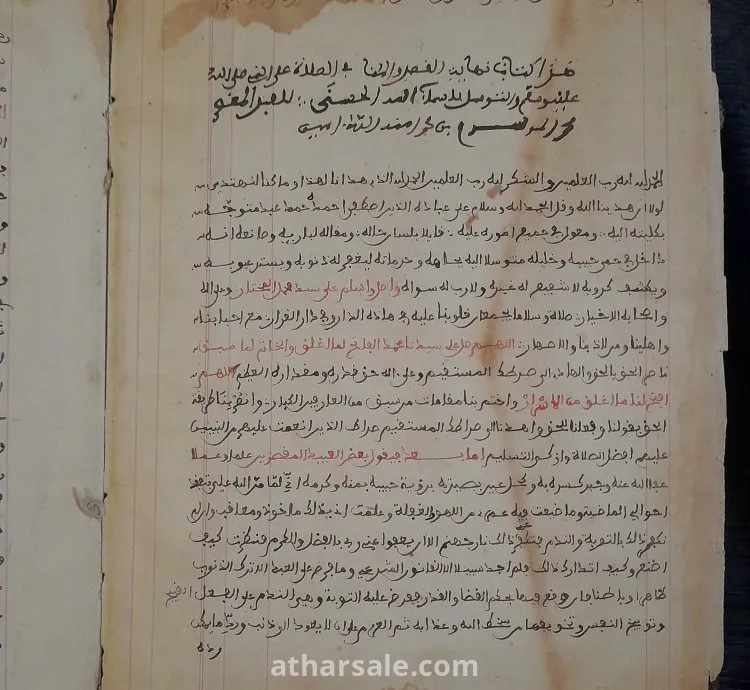 تراث نادر يعود إلى أكثر من 300 سنة