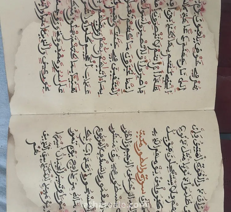 مخطوط قرآني