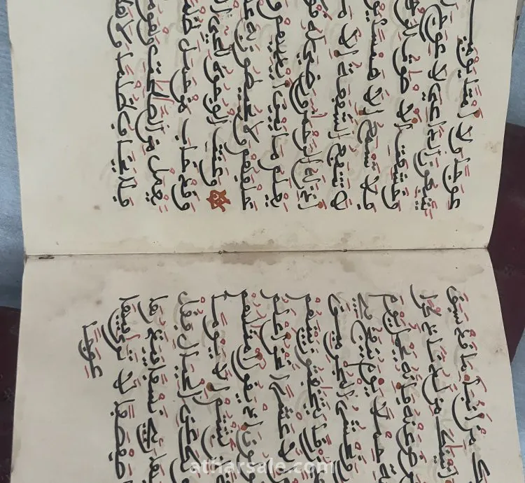 مخطوط قرآني