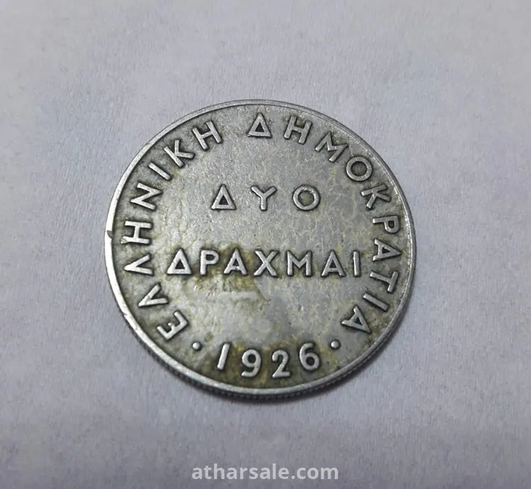 Old Greek coin