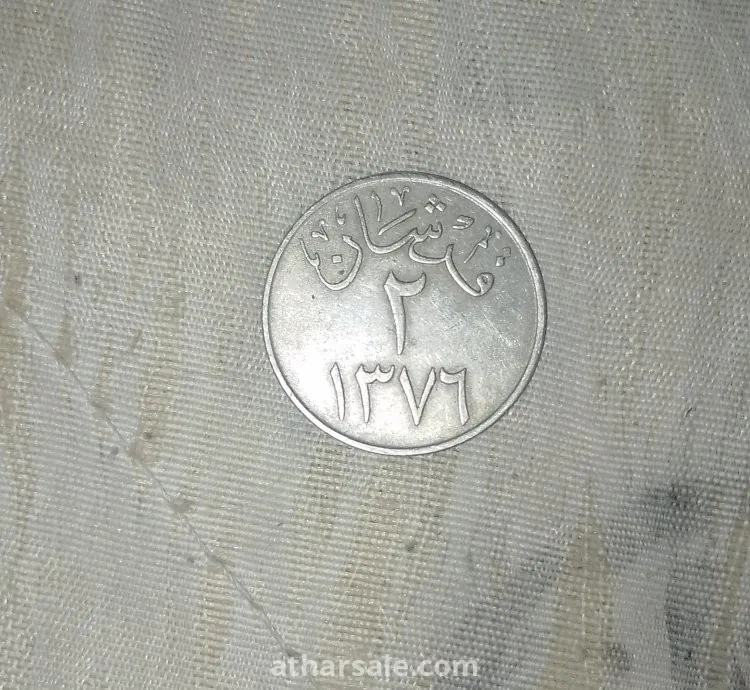 قرشان سعودي