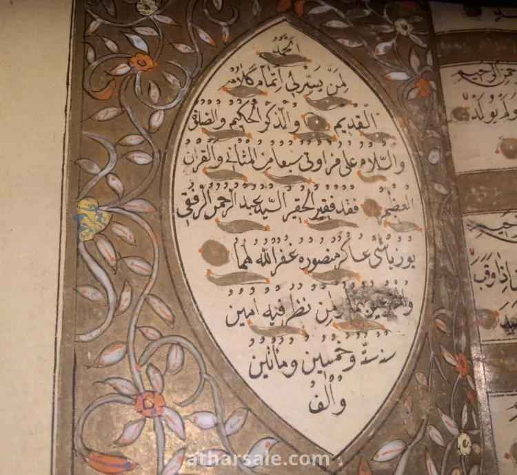 مخطوط مصحف مذهب بالكامل