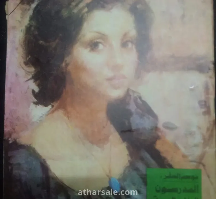 Sabah El-Kheir Newspaper