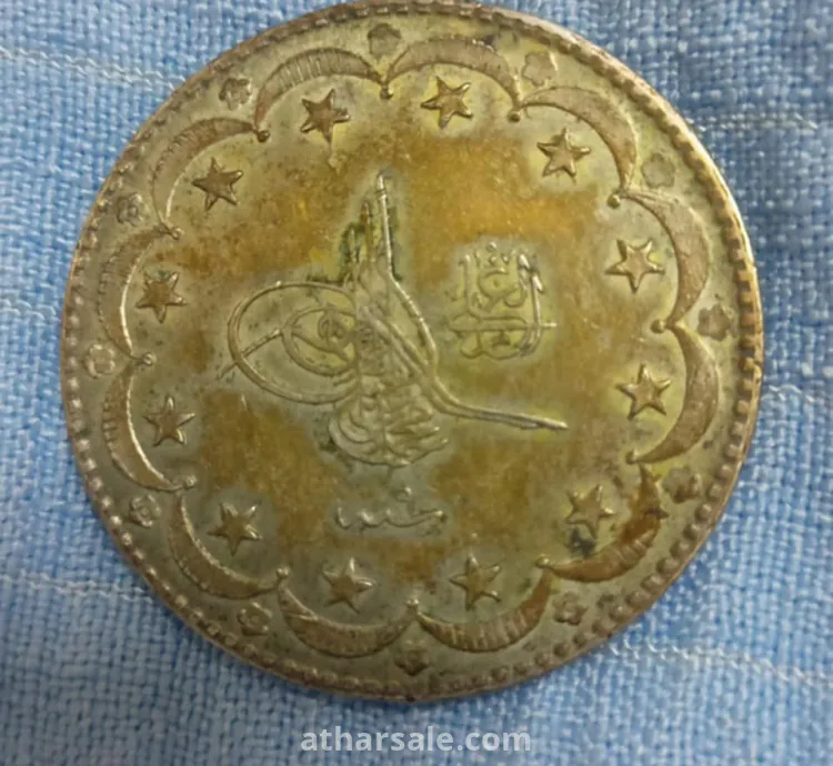 ضرب من قسطنطينية  1327