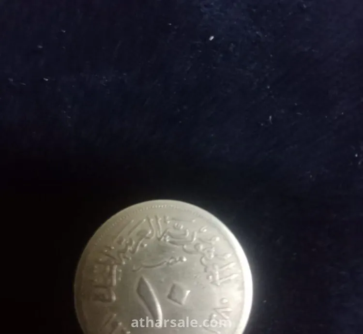 عمله مصريه قديمه من النحاس