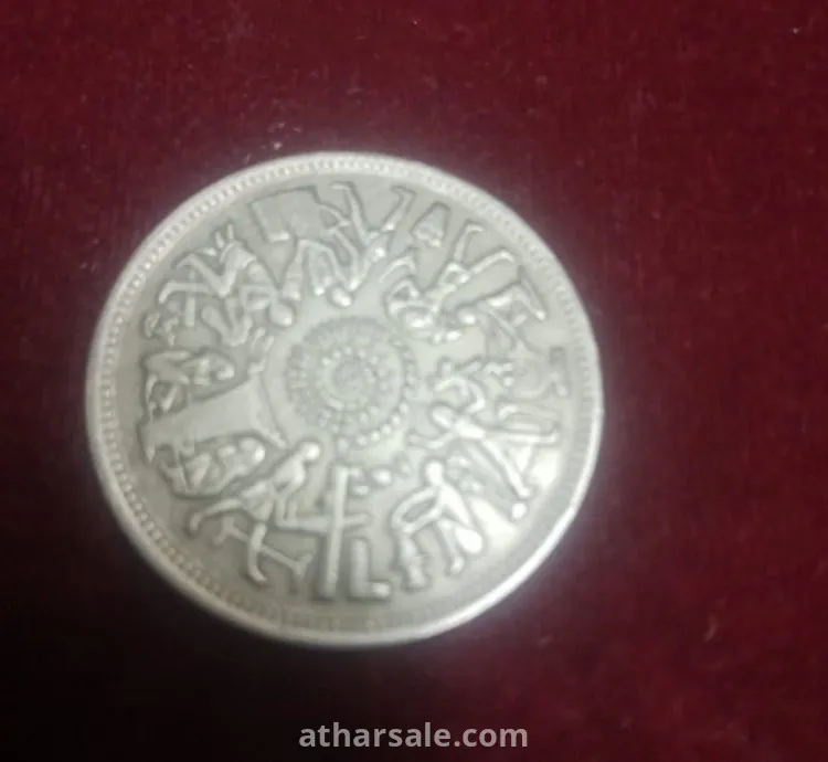 عمله  مصريه تذكاريه فئه 10 قروش