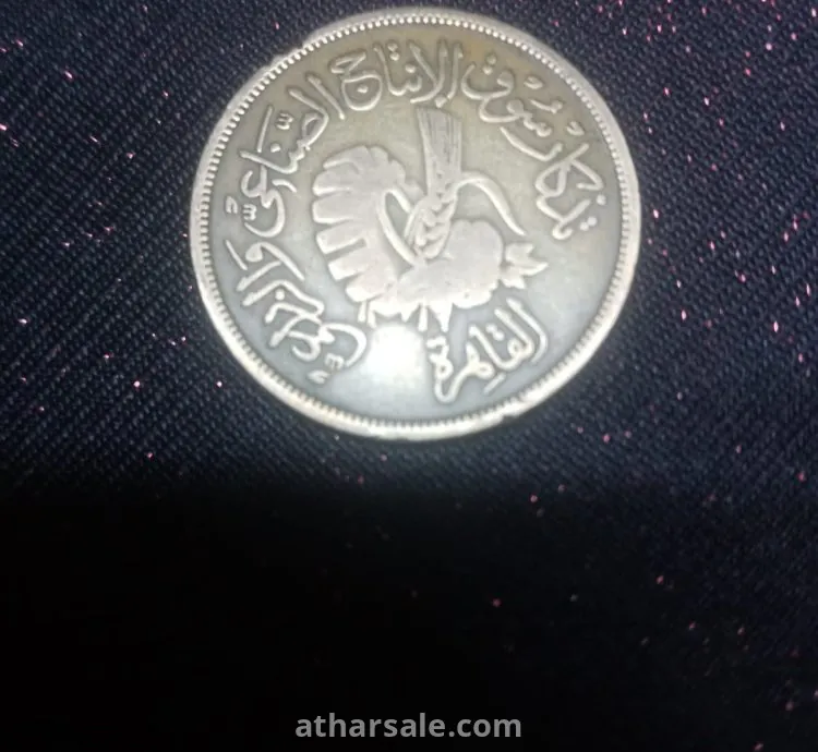 عمله مصريه قديمه الجمهوريه العربيه المتحده