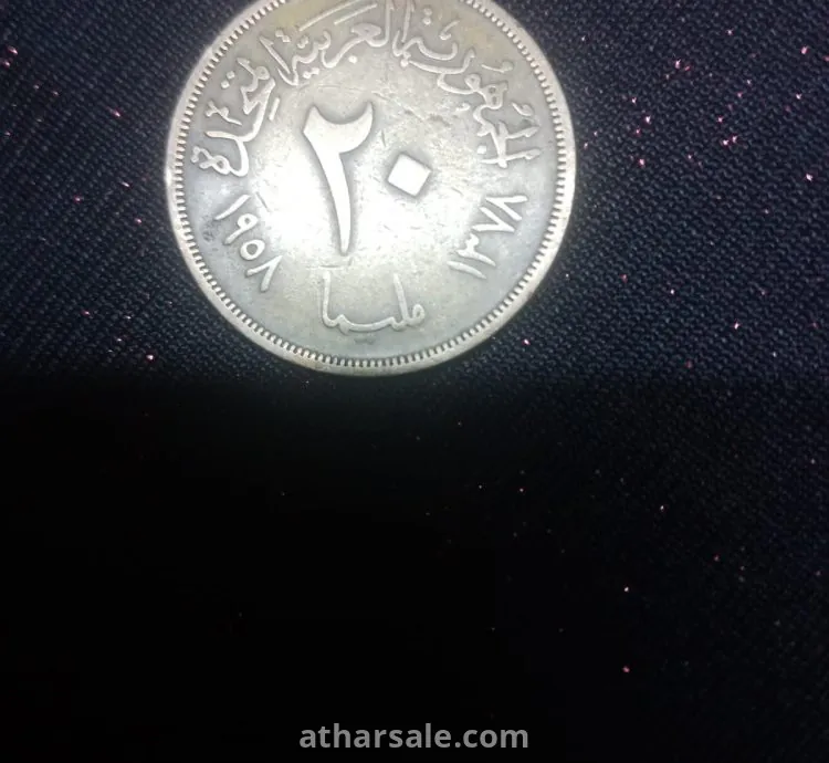 عمله مصريه قديمه الجمهوريه العربيه المتحده