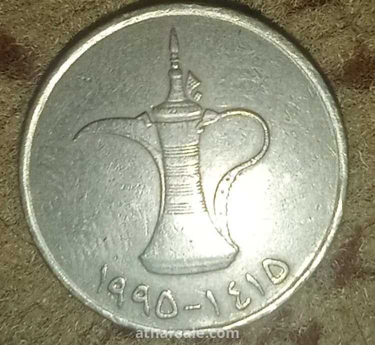 1 درهم اماراتي