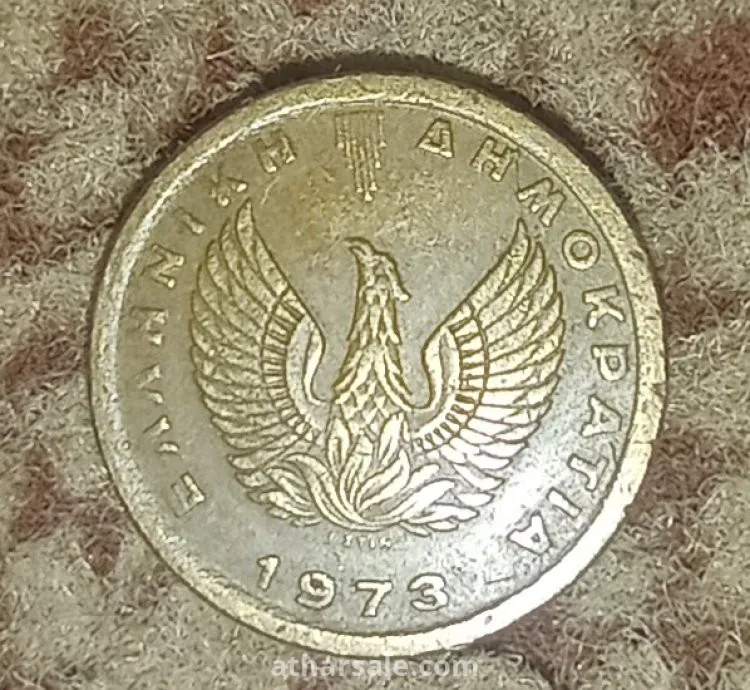 50 ليبتا يوناني