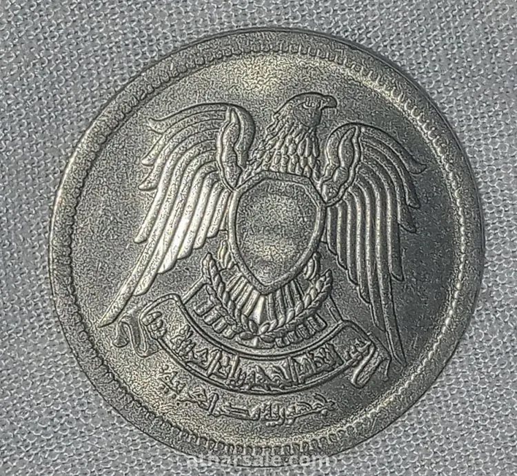 5 قروش مصريه 1972