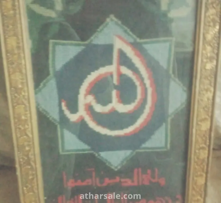 برواز كانافاه شغل يدوي  من السبعينات