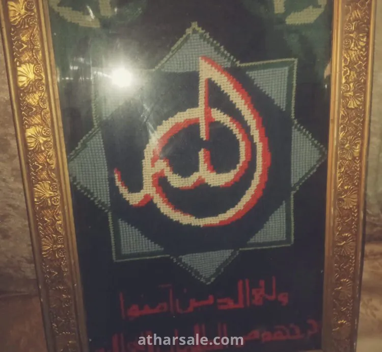 برواز كانافاه شغل يدوي  من السبعينات