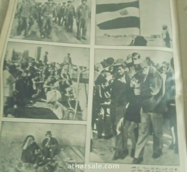 Al-Musawwar  First Commemoration Issue of the October War