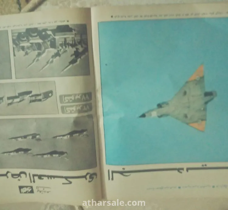Al-Musawwar  First Commemoration Issue of the October War