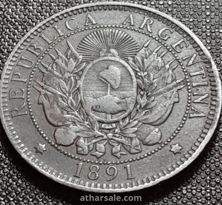 عملة معدنية ارجنتينية نادرة جدا  1891