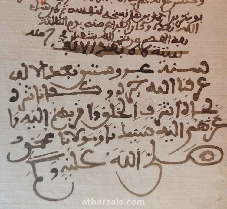 مخطوطات قديمة دينية عمرها 400  سنة