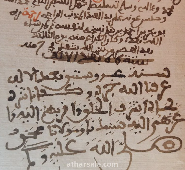 مخطوطات قديمة دينية عمرها 400  سنة