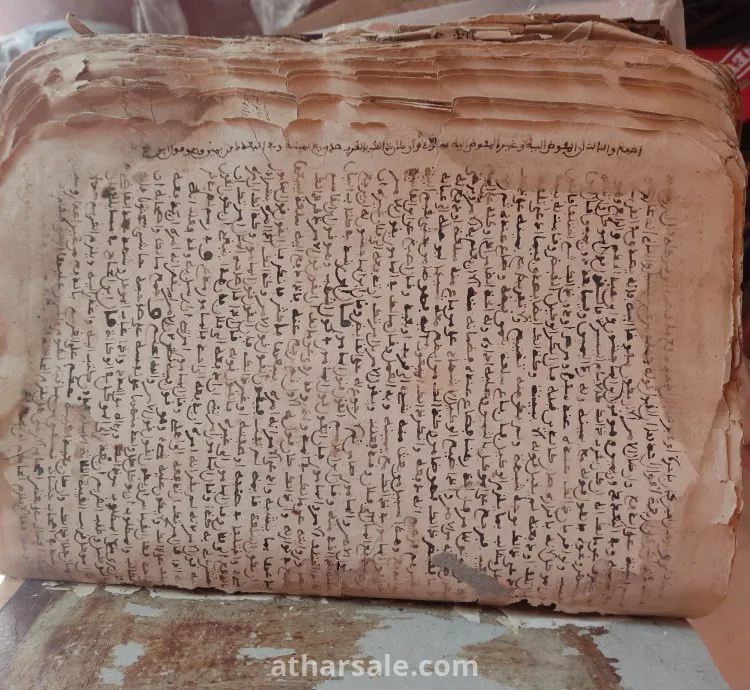 مخطوطات قديمة دينية عمرها 400  سنة