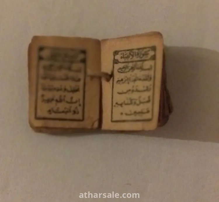قرآن كريم صغير