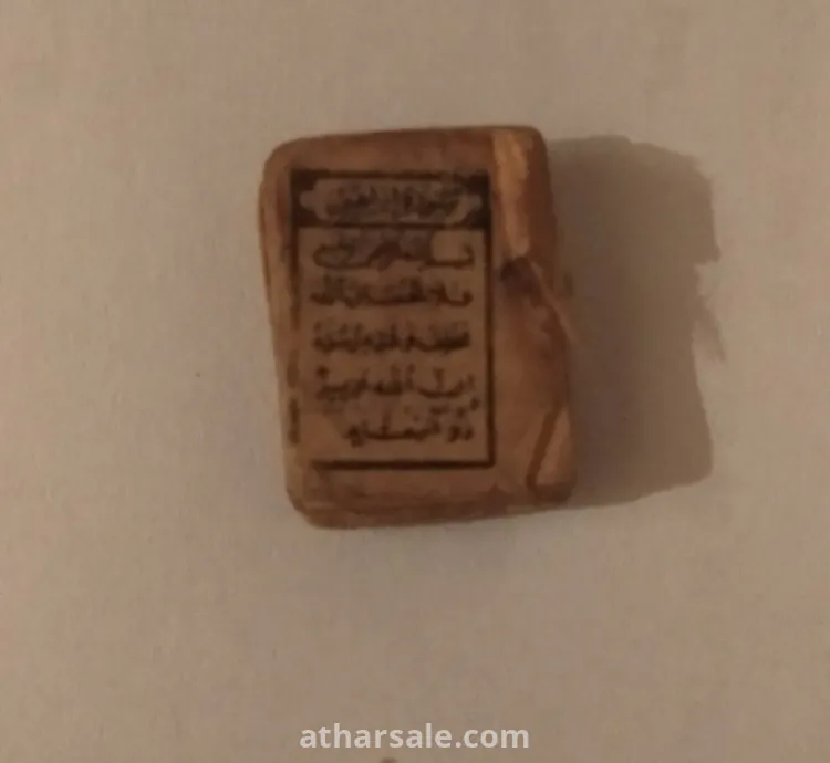 قرآن كريم صغير