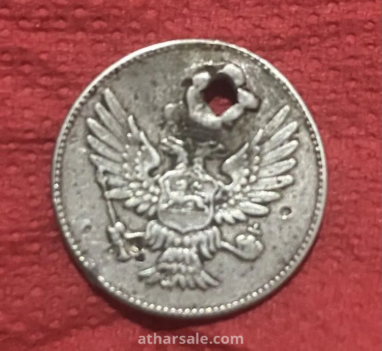 عملة قديمة اكثر من مائة عام