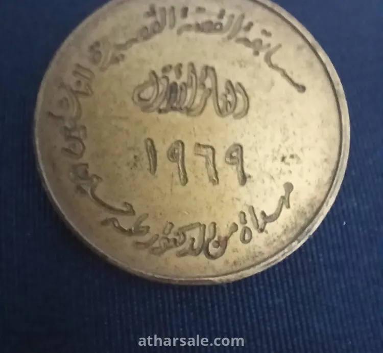 First Prize Medal for the Junior Short