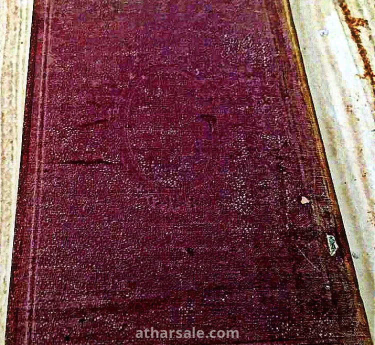 كتاب النقش فى الحجر الفصل الاول لعام 1886م للبيع