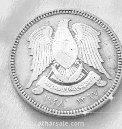 عملة الجمهورية السورية ١٩٤٨
