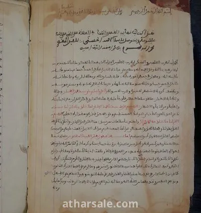 تراث نادر يعود إلى أكثر من 300 سنة