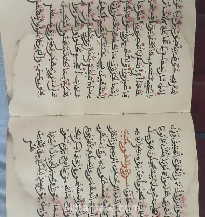 مخطوط قرآني 4