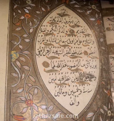 A fully gilded Quran manuscript.