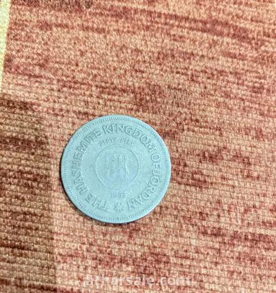 50 فلس اصدار نادر 1955