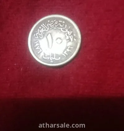 عمله مصريه فئه 10 مليمات 1976