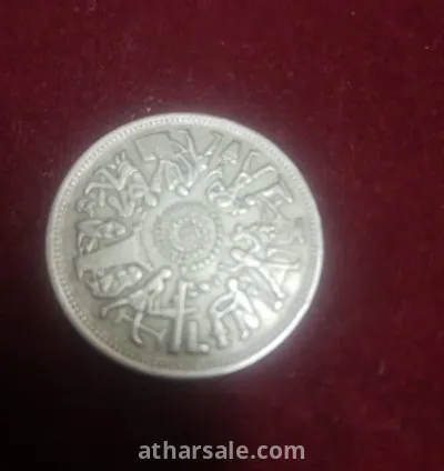 عمله  مصريه تذكاريه فئه 10 قروش