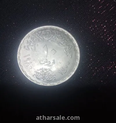 عمله 10 قروش ذكري توقيع اتفاقيه كامب ديفيد للسلام