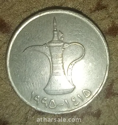 1 درهم اماراتي