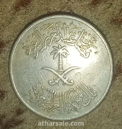 10 هللات سعوديه