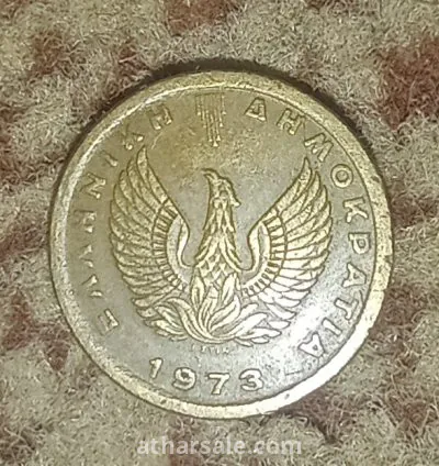 50 ليبتا يوناني