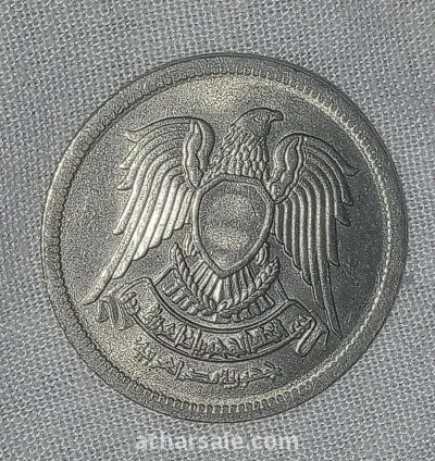 5 قروش مصريه 1972